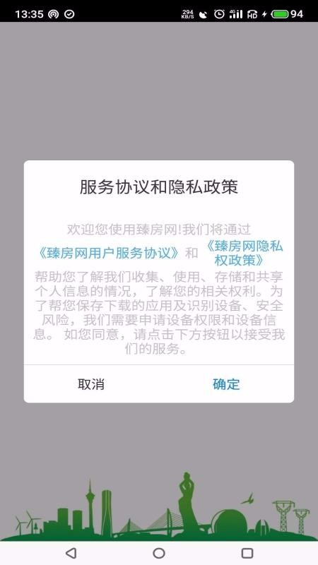 臻房网