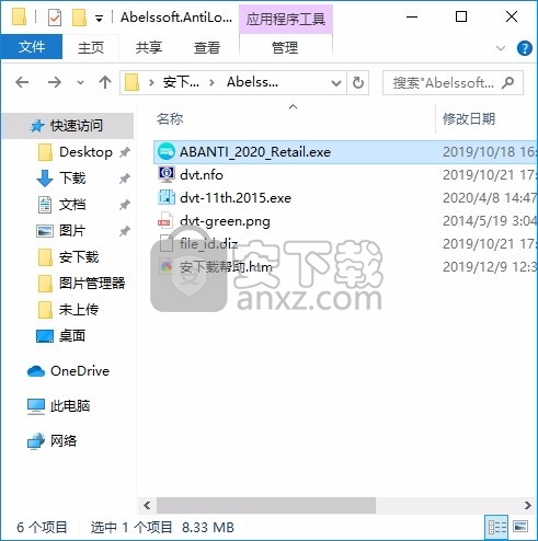 Abelssoft AntiLogger 2020(反间谍软件)