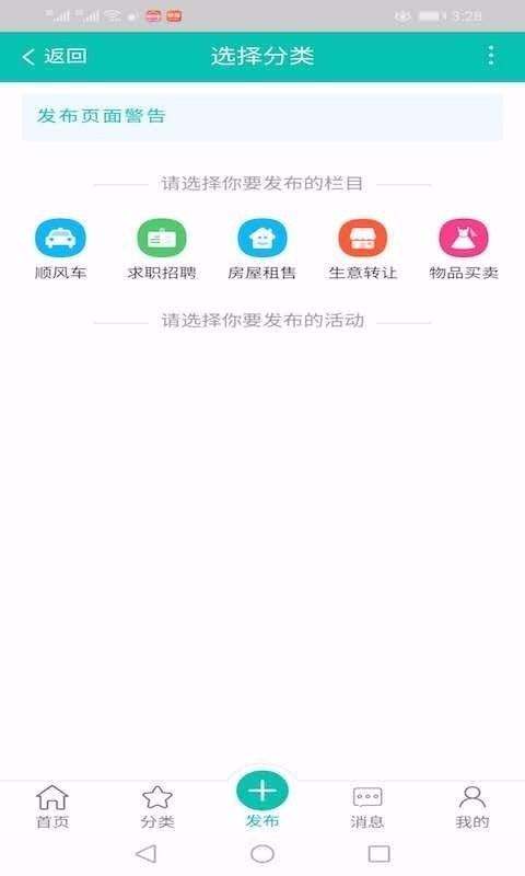 同城看点