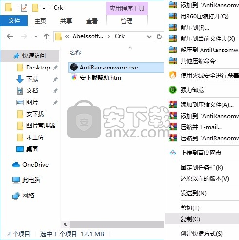 Abelssoft AntiRansomware 2020(病毒防治工具)