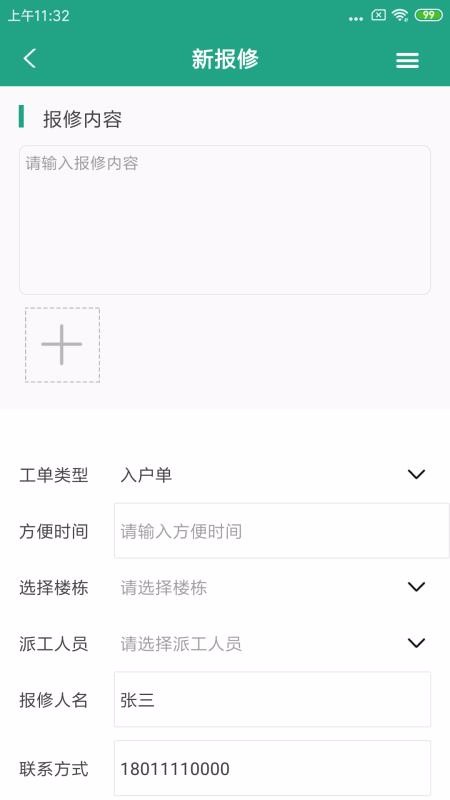 优博物管