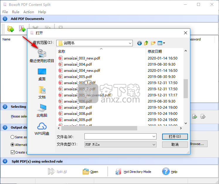 Boxoft PDF Content Split(pdf文件分割器)