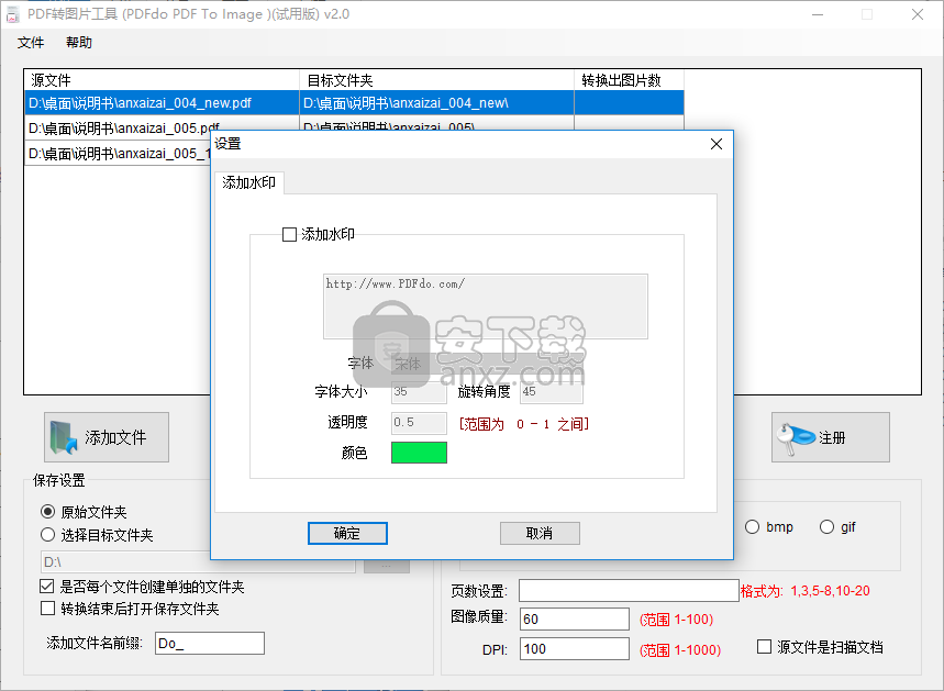 PDFdo PDF To Image(PDF转图片工具)
