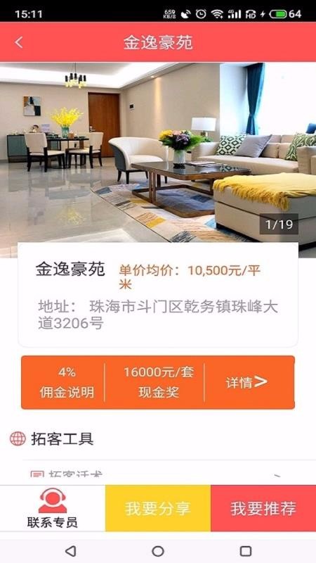 臻房网