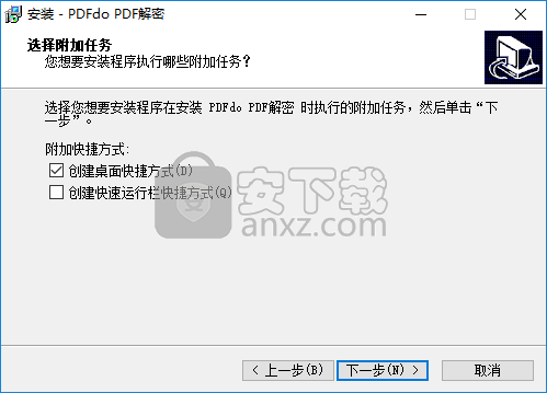 PDFdo Password Remover(pdf密码移除软件)