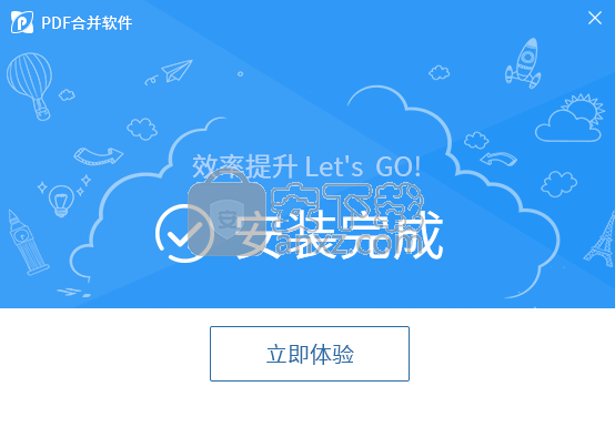 迅捷pdf合并软件