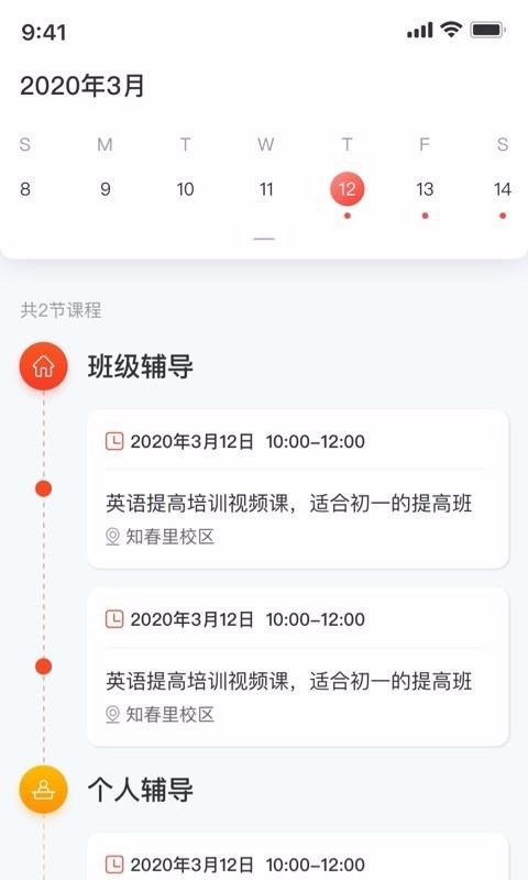 安博教育