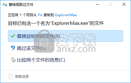 ExplorerMax(Windows资源管理器增强工具)