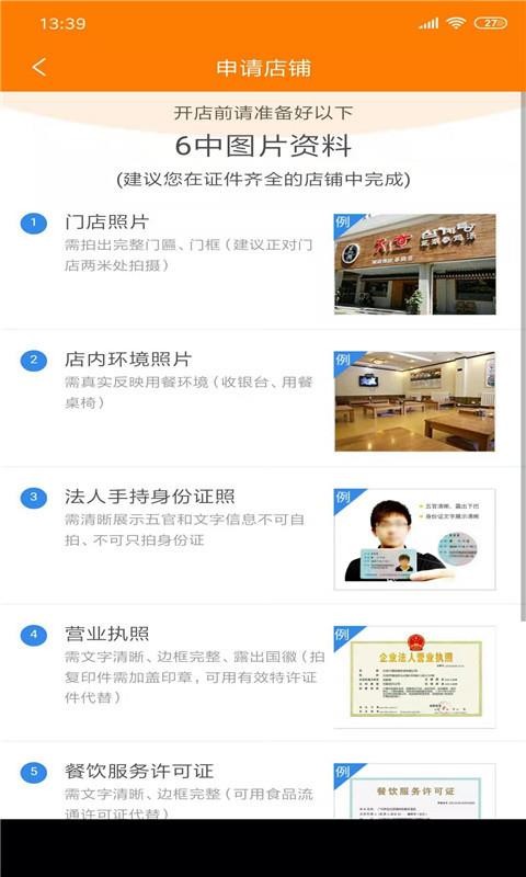 派易达商家