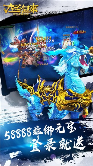 西游记之大圣归来