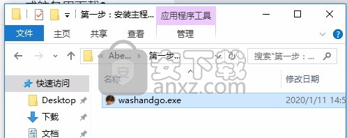 WashAndGo 2020(文件彻底清理工具)