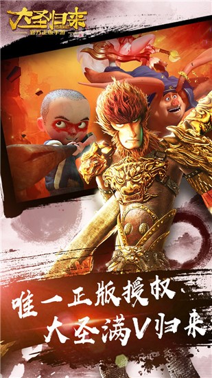 西游记之大圣归来