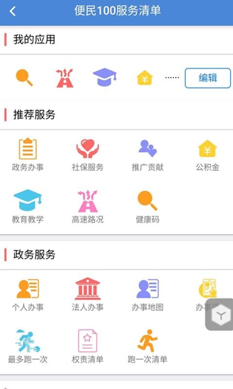 锦州通