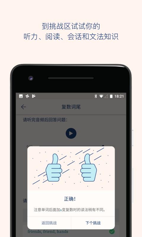 Lingvist