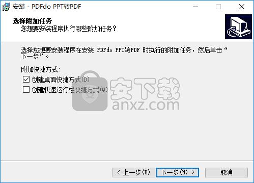 PDFdo PPT To PDF(PPT转PDF工具)
