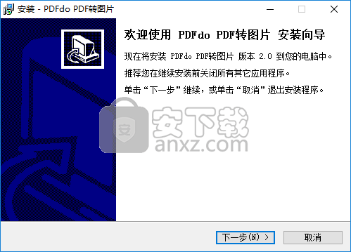 PDFdo PDF To Image(PDF转图片工具)
