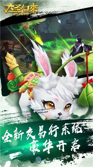 西游记之大圣归来