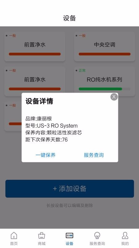 海洋智家