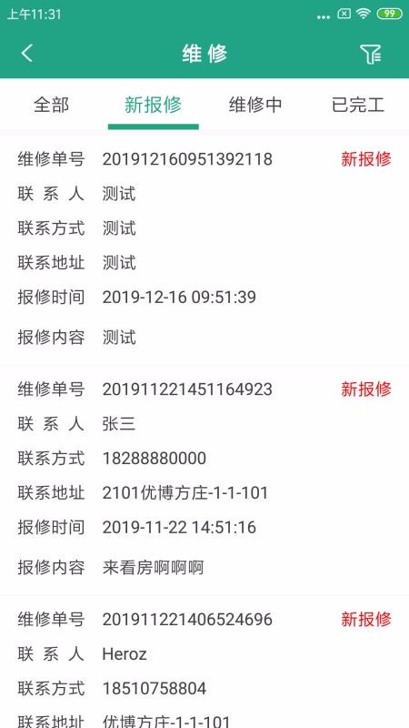优博物管