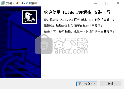 PDFdo Password Remover(pdf密码移除软件)