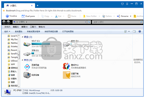 ExplorerMax(Windows资源管理器增强工具)