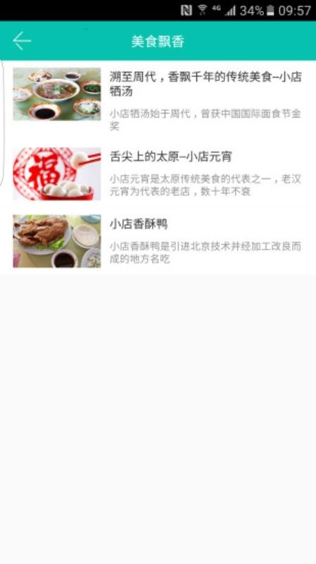 大美小店