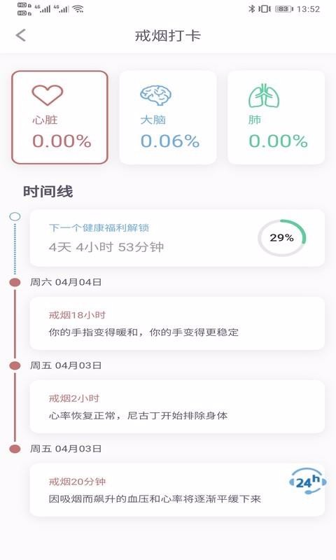 3氪烟
