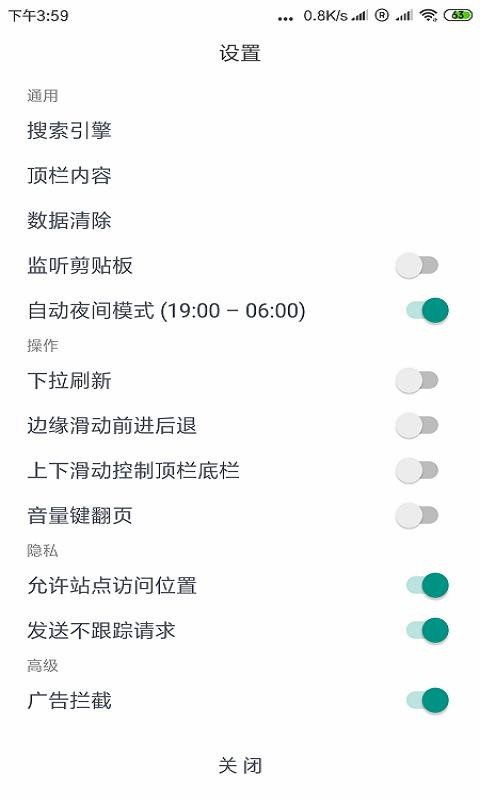 寰宇浏览器