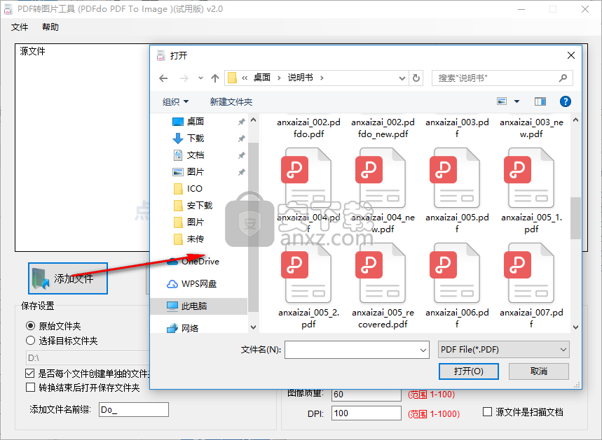 PDFdo PDF To Image(PDF转图片工具)