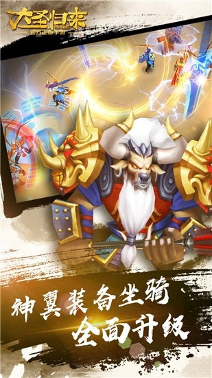 西游记之大圣归来