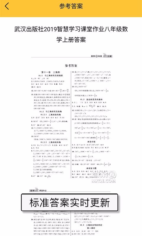 作业搜答案(4)