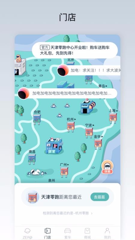 零跑