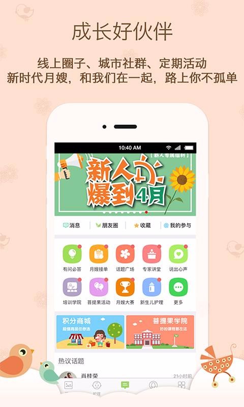 月嫂娘家