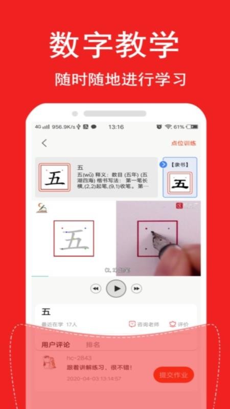 楷字荟