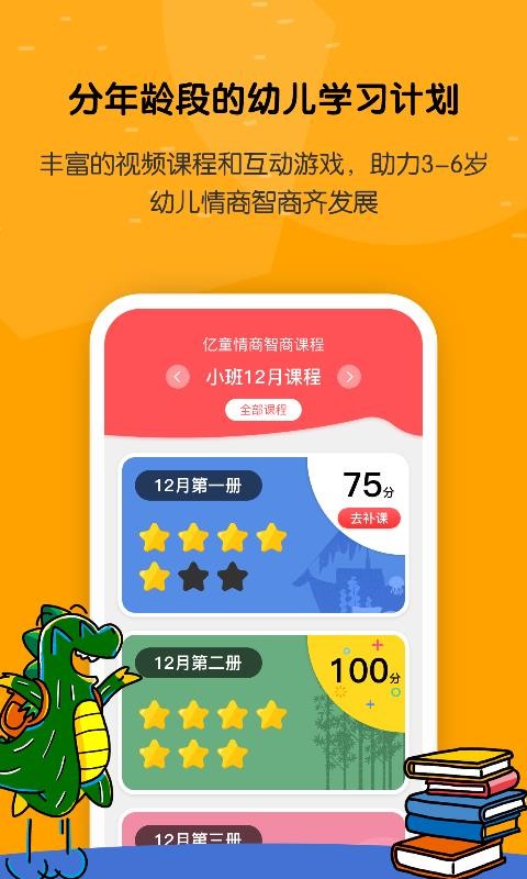 亿童学园