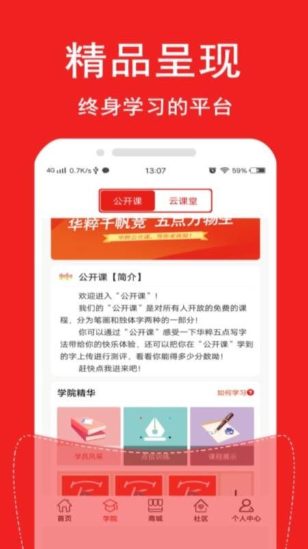 楷字荟