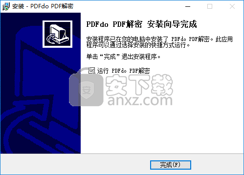 PDFdo Password Remover(pdf密码移除软件)