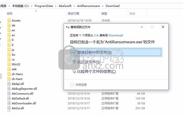 Abelssoft AntiRansomware 2020(病毒防治工具)