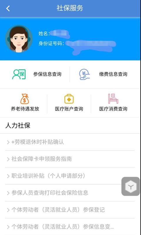 锦州通
