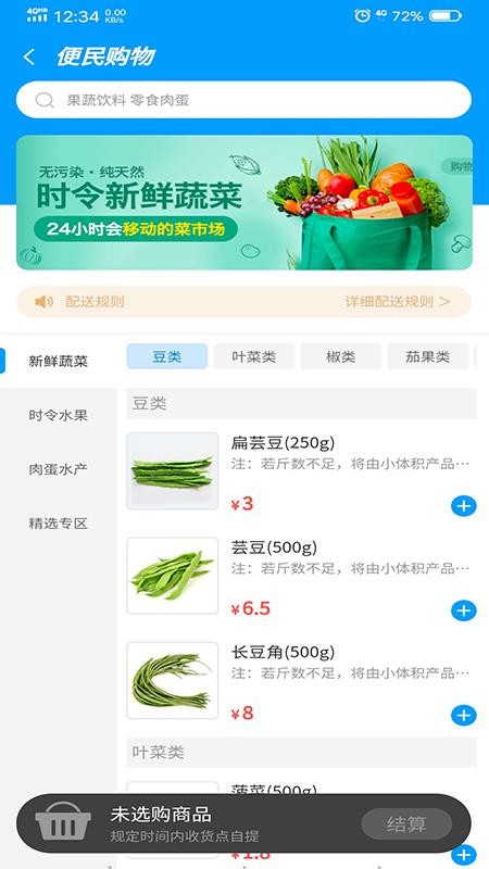 左邻右舍