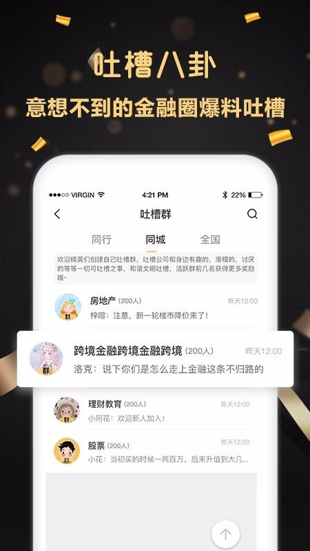 金融库