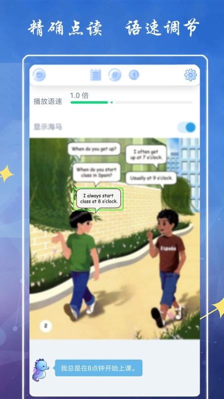 小学英语五年级下册海马点读