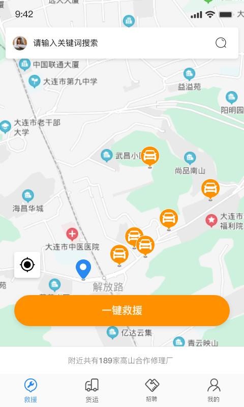 高品车服