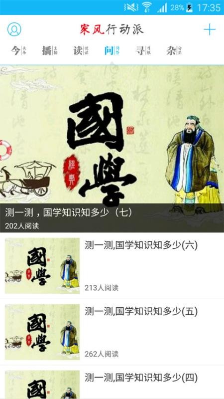 家风行动派