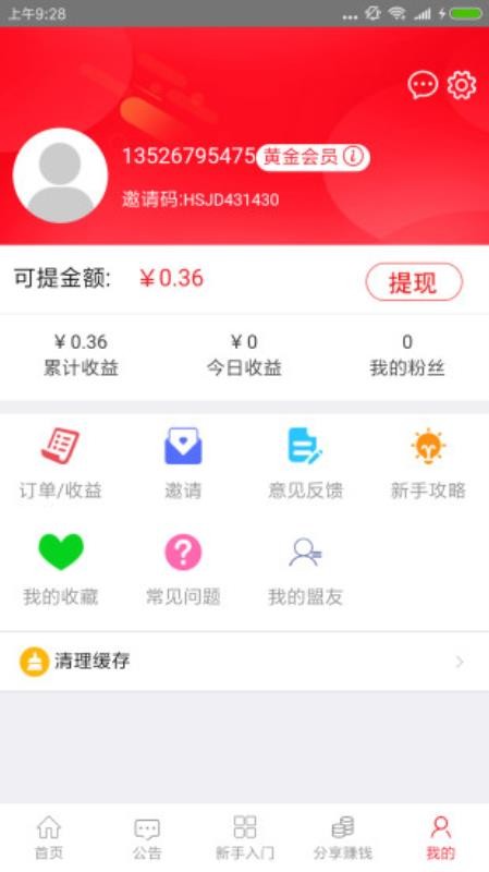 惠品客