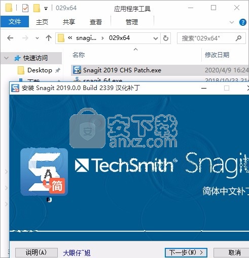 TechSmith SnagIt 2019(屏幕截图与录像软件)