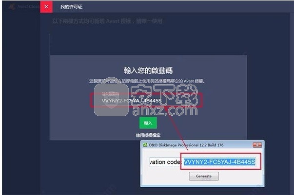 Avast Cleanup Premium 2018中文