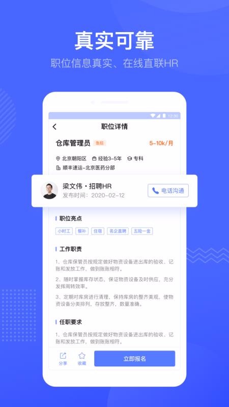 薪职场
