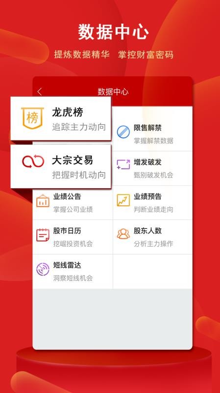 银泰掌易宝