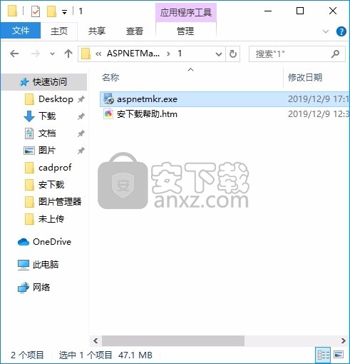 ASP.NET Maker 2020(ASP.NET代码自动生成工具)